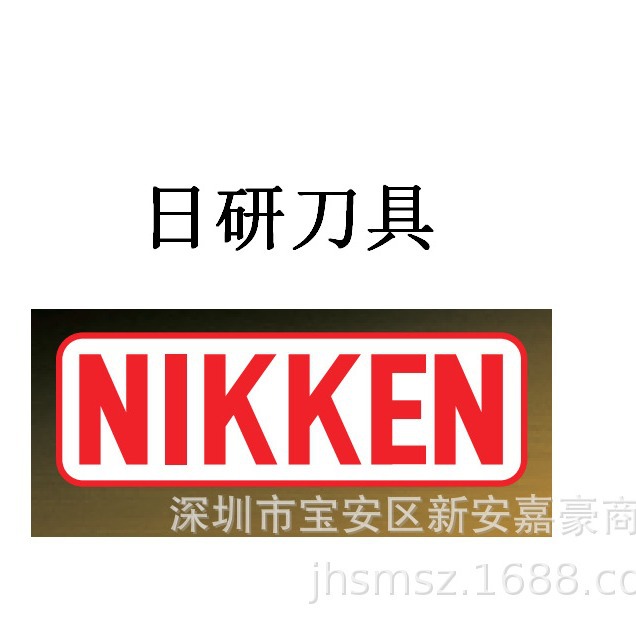 批发NIKKEN刀粒/日研刀具/4MP-C4