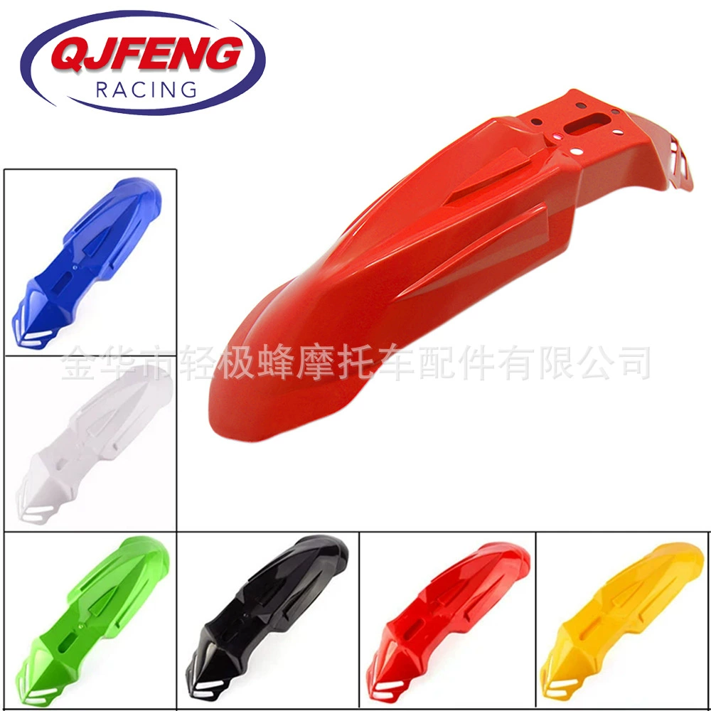 Защитная накладка на переднее крыло мотоцикла, подходит для CRF150/230FKLX125, хит продаж на международном рынке