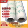 源头环保透明tpu薄膜