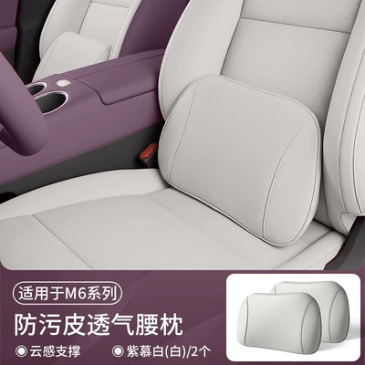 Leather Breathable All-Season Lumbar Support | Headrest - same-style-in-the-mall-cool-anti-fouling-leather-waist-support-x2-purple-mu-white-no-specifications