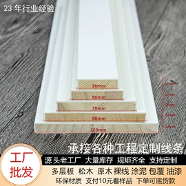 木质线材;木板材;其他装饰线板