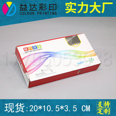 益达彩印 大特长洗衣机包装盒折叠公版彩盒洁具纸盒纸箱厂家