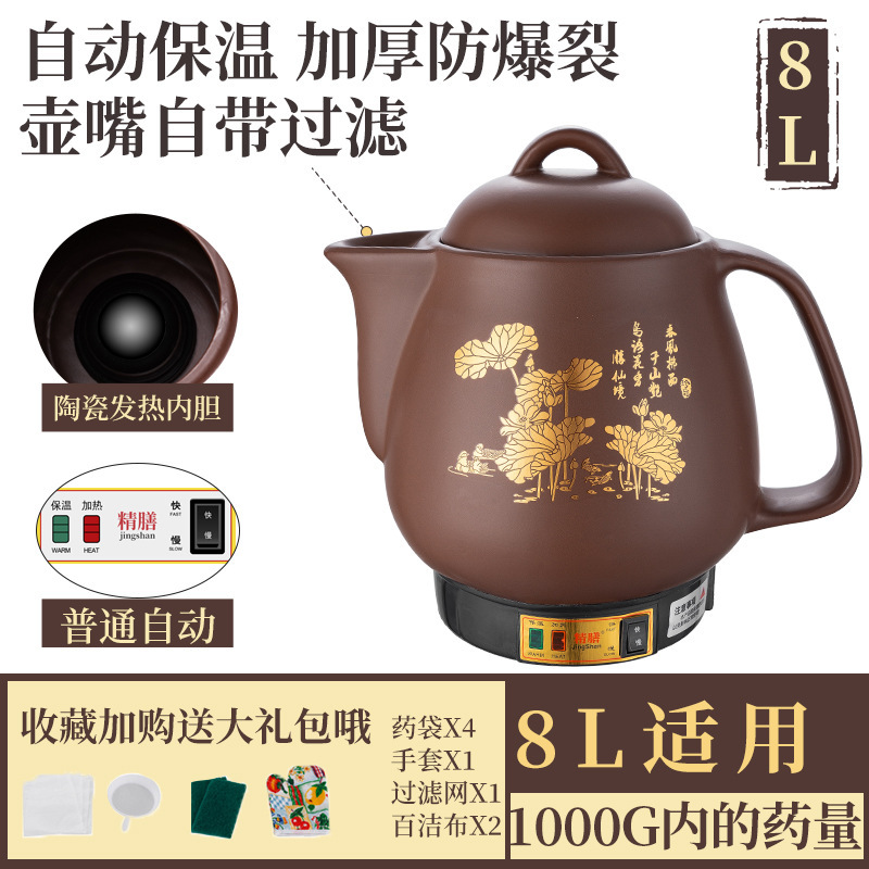紫砂中药煎药壶全自动家用电煎中医插电药罐煲熬中药砂锅机煮神器|undefined