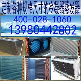 四川地区304不绣钢蒸发器冷凝器换热器散热器冷却器