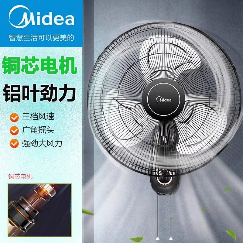 Электрический вентилятор Midea, настенный осциллирующий вентилятор FW45-20B, доступен для дома/офиса, фабрики и т. д.