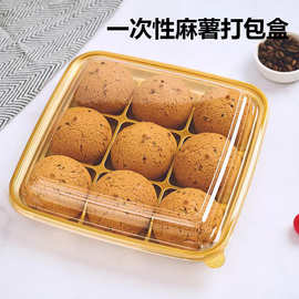 一次性麻薯包装盒六宫格九格装寿司打包盒蛋黄酥甜品盒糯米糍分格