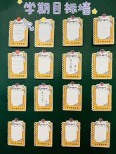 学生目标墙便利贴许愿卡装饰手写学习计划班级文化布置激励志小卡