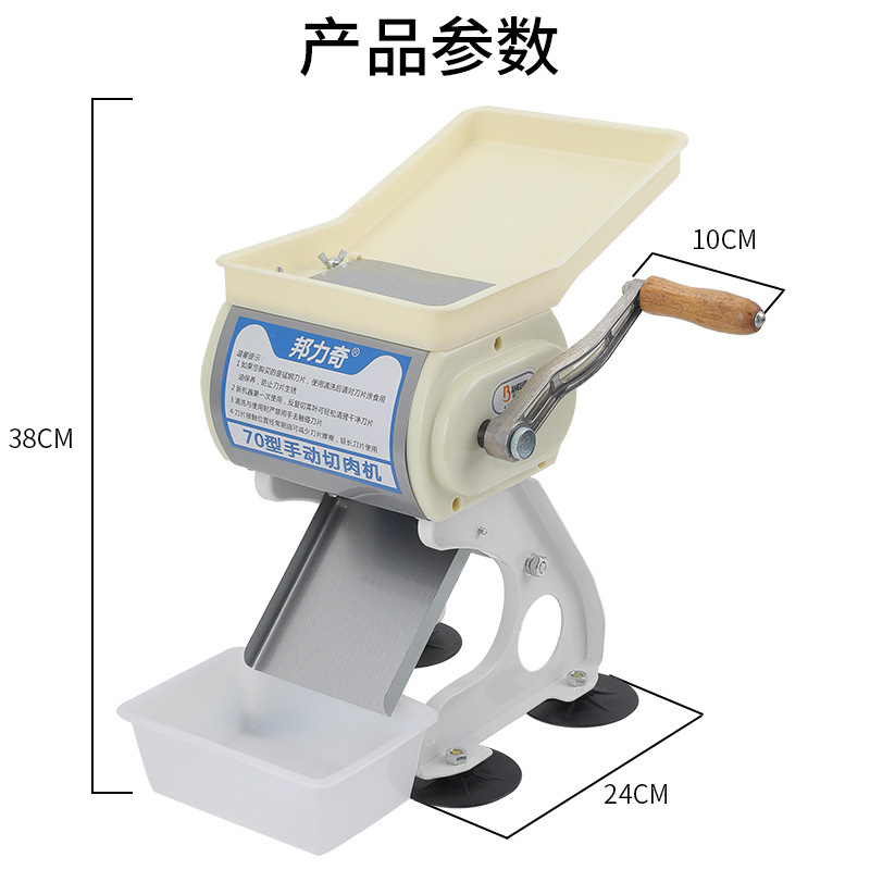 Stainless steel hand-cranked meat slicer household slicer manual meat slicer commercial cut marinated cooked food machine chicken Wicker Stainless steel hand-cranked meat slicer household slicer manual meat slicer commercial cut marinated cooked food machine chicken Wicker