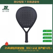 ����̼��PADEL����̼�w�S��ʽ�W���� �\ʽ�W����3k12k18kɳ����