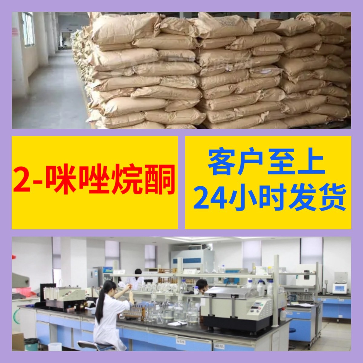 2-咪唑烷酮 工厂直供工业级分析纯顾客是上帝实力商家江苏浙江