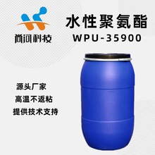 可分装水性聚氨酯树脂水性聚氨酯分散体光油水性聚氨酯乳液水性PU