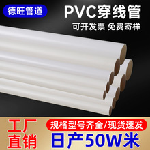 pvc�����ܰ�ɫ늹��׹ܹ��̽��B�A�񴩾��ܽ^����ȼ���o�S�����l