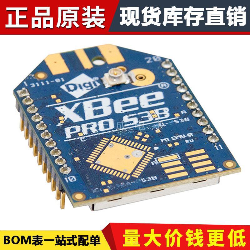 原装正品芯片XBP9B-DMUT-022  Zigbee模块 - 802.15.4 XBeePRO