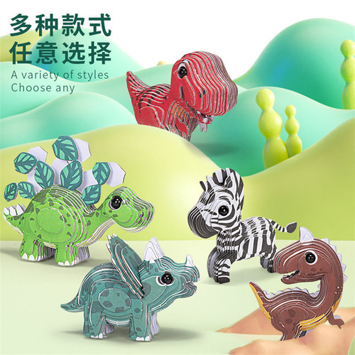 Cross-border new hot-selling toys for children's early education 3D animal paper puzzles, 12 cartoon dinosaur 3D puzzles