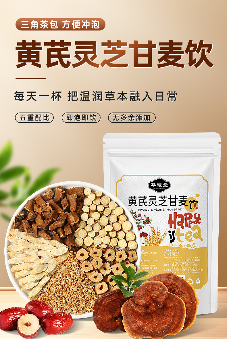 Astragalus Reishi Licorice Wheat Herbal Tea Huang Qi Ling Zhi Gan Mai Yin 6g x 15 Bags Sugar Free Wellness Drink overview