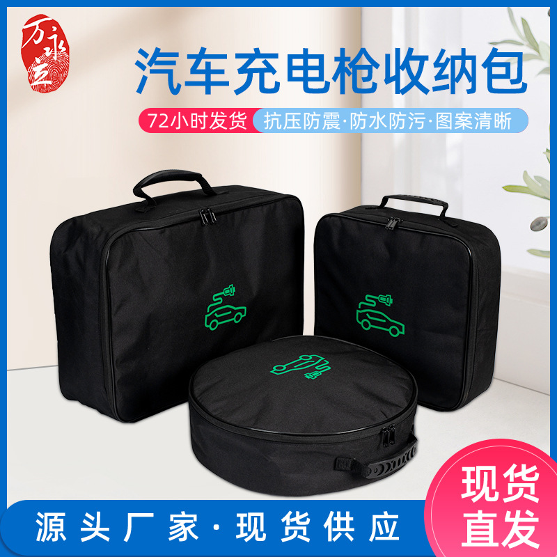 Square organizer bag charging