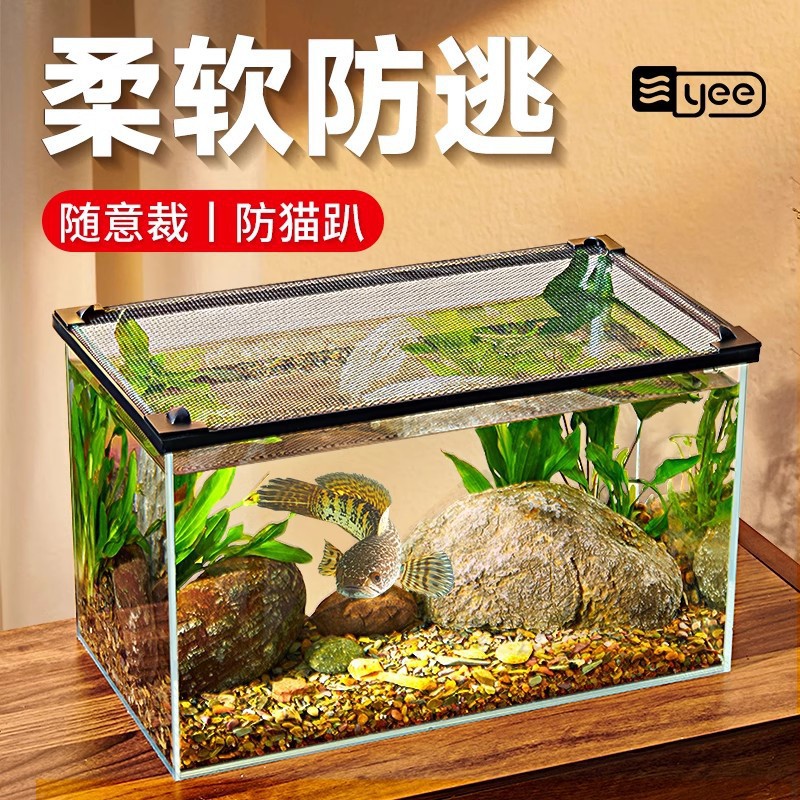 yee鱼缸防跳网磁吸盖罩网雷龙鱼防跳缸乌龟防逃溪流缸防跳网隐形
