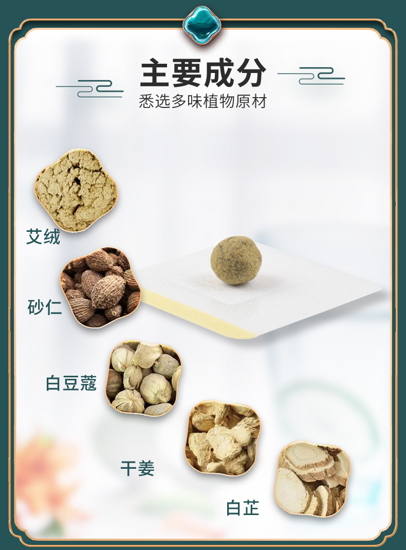 Ai Cao Navel Patch Moxibustion Belly Sticker with Mugwort Ai Rong 20 Patches per Box for Home Wellness overview