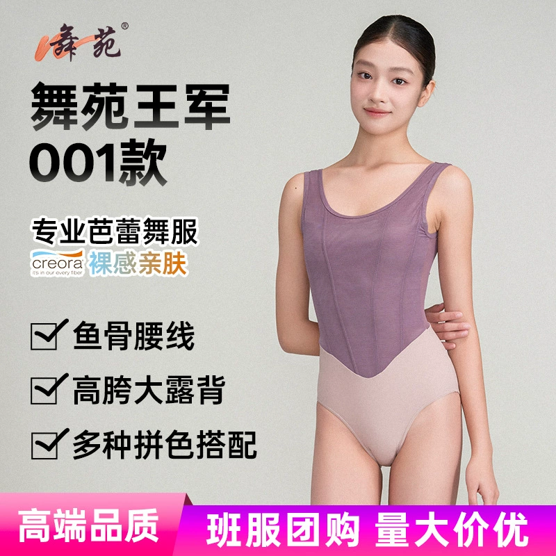 Балетный костюм для тренировок Wuyuan Wangjun 303001, женский, с цветными блоками, без спинки, боди, цельный, для йоги и гимнастики