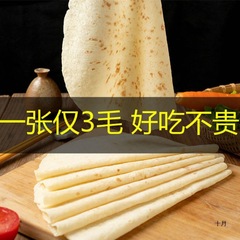 手作りのシングルケーキの蒸しパンの河南の水洛の蒸しパンのベーコンの巻きの鶏肉の巻きの春の餅の手は餅の皮をつかんで商用卸売りをします。