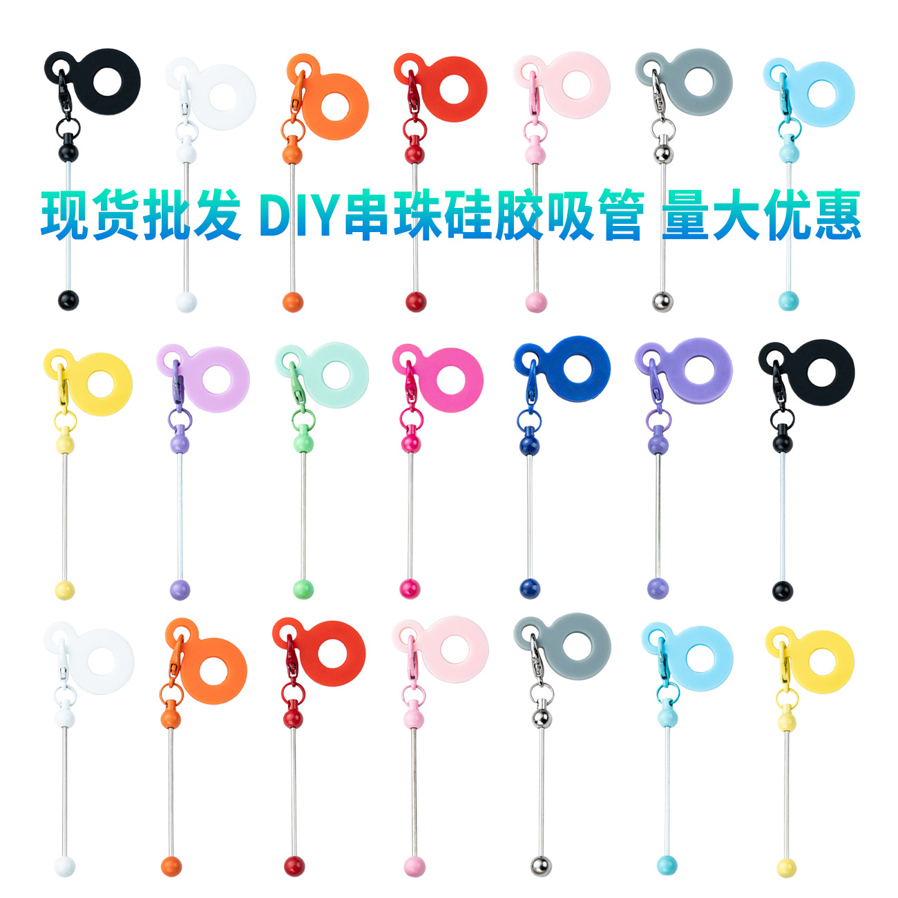 DIY cuentas de paja de silicona colgante para 8mm - 10mm taza de agua paja de silicona decoración fábrica al por mayor