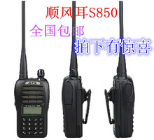 ԭ�b��L��S850���v�CS-850�o����̨�{�l܇��/�Ƶ�/KTV������N