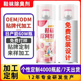 防虫防蛀;空气清新;干洗剂