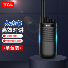 TCL对讲机 HT3 Plus USB便携直充商用民用办公工地户外无线手持台
