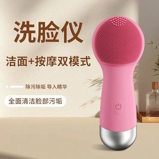 Electric Facial Cleanser Facial Cleansing Brush Facial Pore Cleansing and Makeup Remover Introduction Device