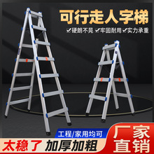 可行走焊接人字梯伸缩折叠梯子家用加厚铝合金木工装修便携工程梯