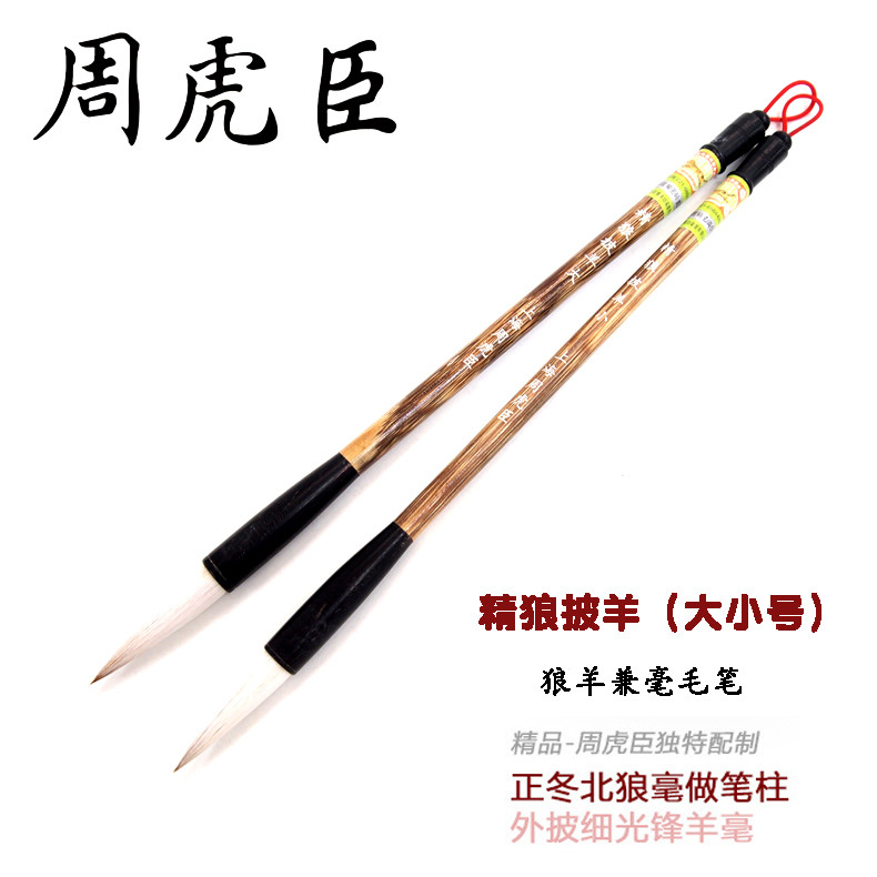 Genuine refined Shanghai Zhou Huchen wolf sheep and the slightest…