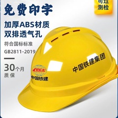 安全帽工地v型男国标abs透气加厚施工建筑工程防护领导头盔可印字