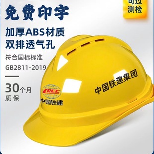 Security Helmet Construction Site v-shaped Male National Standard abs Breathable Thickeneded Construction Construction Engineering Protection Leadership Helmet Can Be Printed
