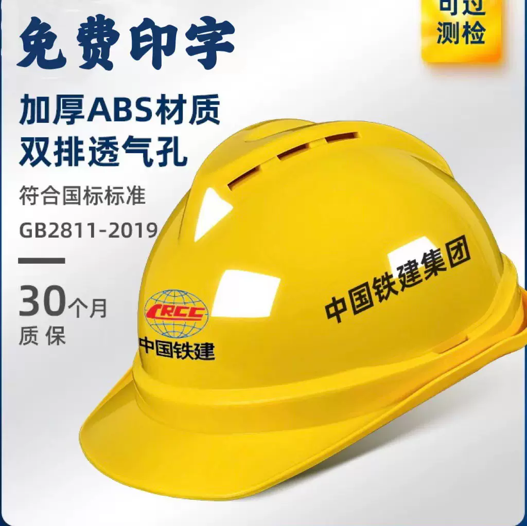 安全帽工地v型男国标abs透气加厚施工建筑工程防护领导头盔可印字