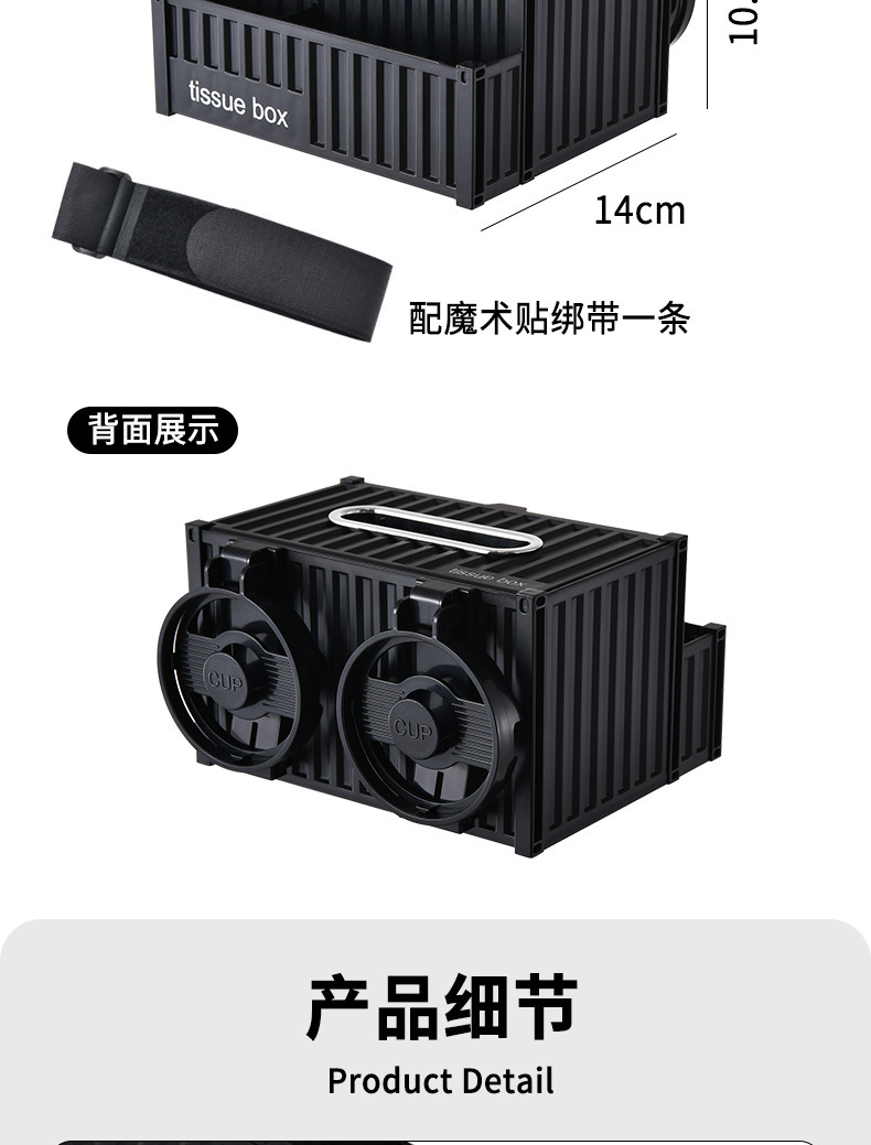 Car Tissue Box Armrest Box Multi-Functional Water Cup Holder Storage Box Creative Simple Car Interior Debris Storage Box