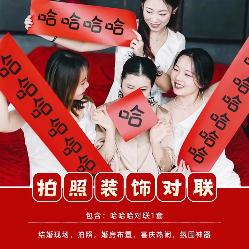 Pistola de rociador de dinero, palillos, tickets de casamiento, accesorios de bloqueo de puerta, novio, atmósfera de tickets de boda, máquina de rociador de tickets