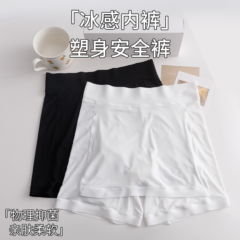 Large Size Anti-Embarrassment Layered Anti-Slip Ice Silk Invisible Safety Pants for Women Summer Thin Coverage Triangle Area Base Shorts