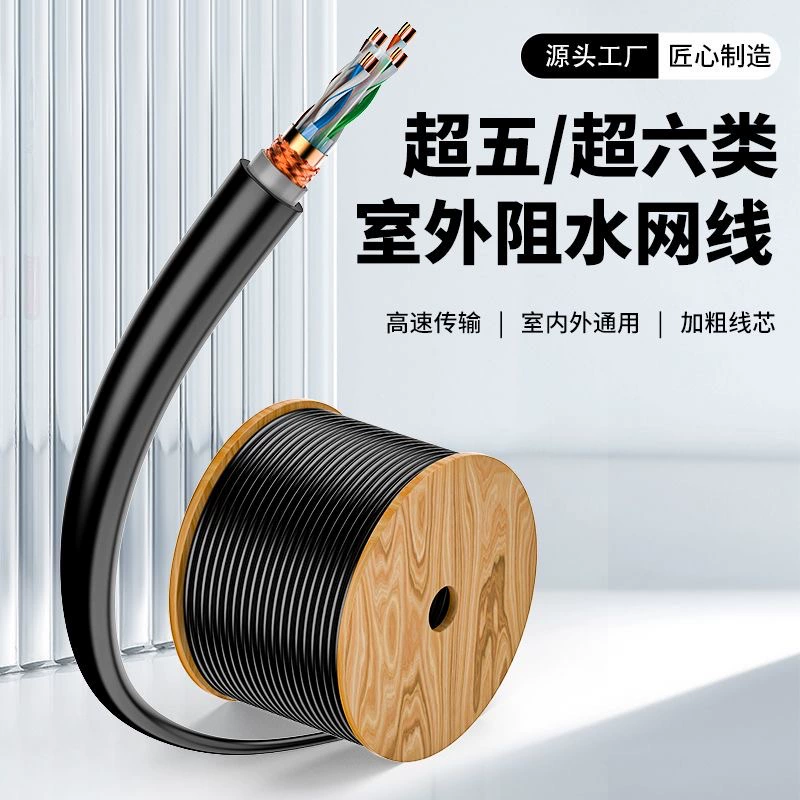 Наружный двойной кожаный сетевой кабель ультра-шесть сетевых кабелей Гигабитный инженерный витая пара высокоскоростной широкополосный компьютерный мониторинг сетевой кабель 305 м