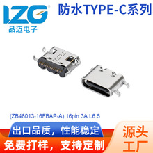 USB TYPE-Cĸ��16pin ������Ƭ ��������ͷ 3A���ݽӿ� L6.5����