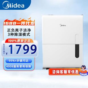 Midea (Midea) Домашний осушитель Осушитель Осушитель 70 л CF70BD/N8-DL1