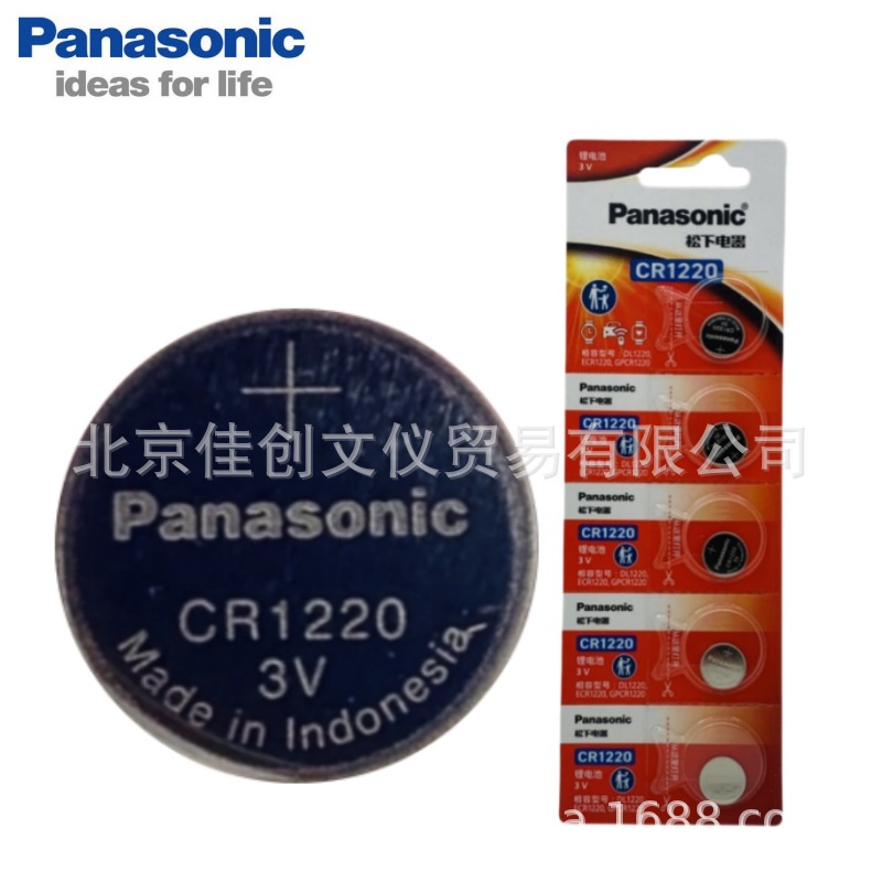 Panasonic松下3V纽扣电池CR1220汽车钥匙电池电子仪器一粒价格