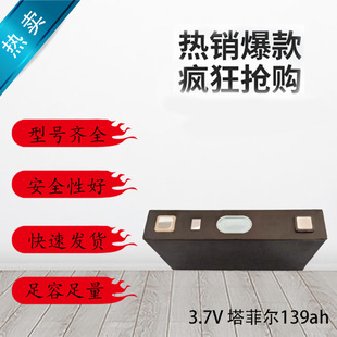 ���Ơ�139ah/����132ah3.7V���f���u����܇�^��܇�m��䇄���늳�