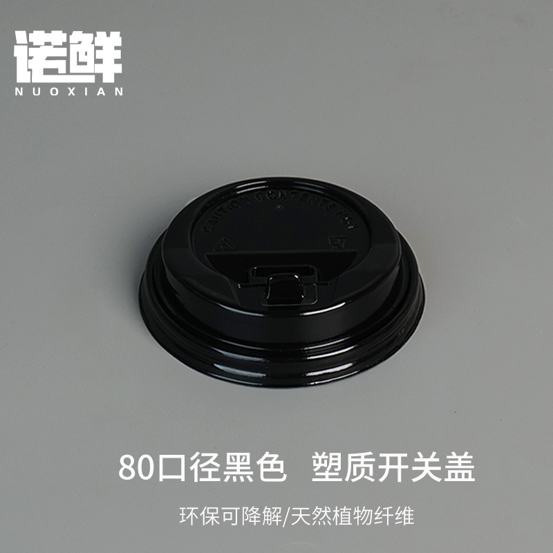 配8盎司黑盖80口径