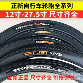 自行车装饰;修车工具;自行车轮胎