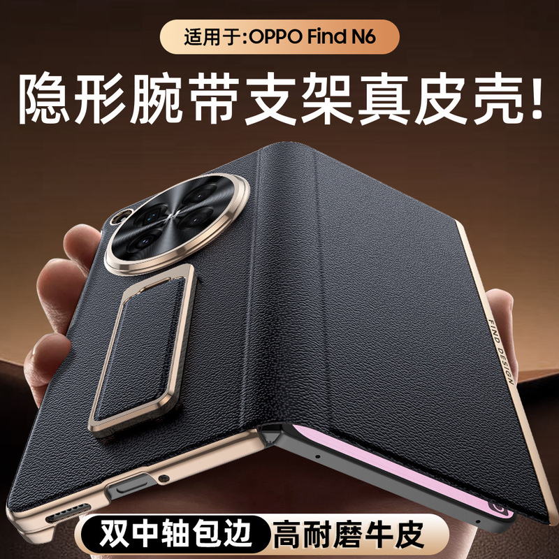 Suitable for Oppo Find N6 Phone Case, New Genuine Leather Rotating Stand, Find N 40% off Foldable Screen Full-Cover Flip Leather Case