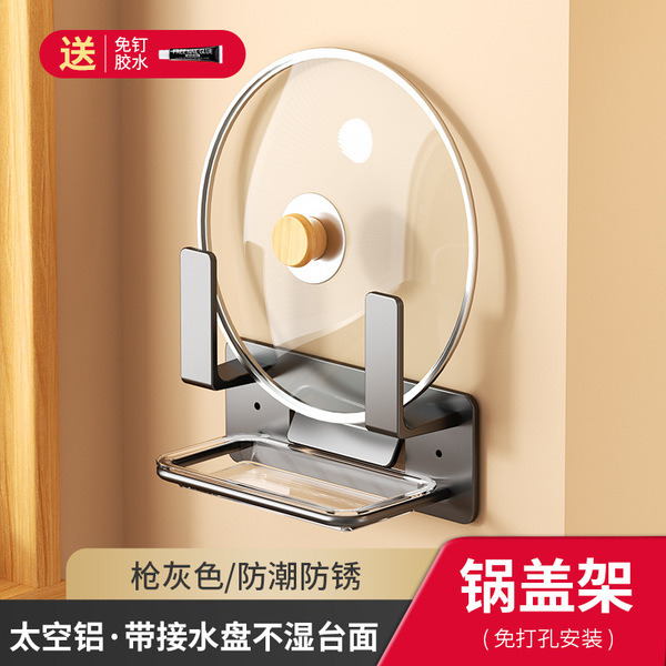 White punch -free pot lid shelf wall -mounted kitchen shelter shelf…
