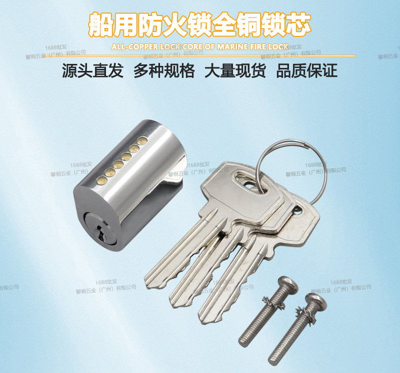 C1 Marine Fireproof Lock Cylinder Suitable for Hujiang Horse Escort Vehicle Door Lock, All-Copper Lock Head Key