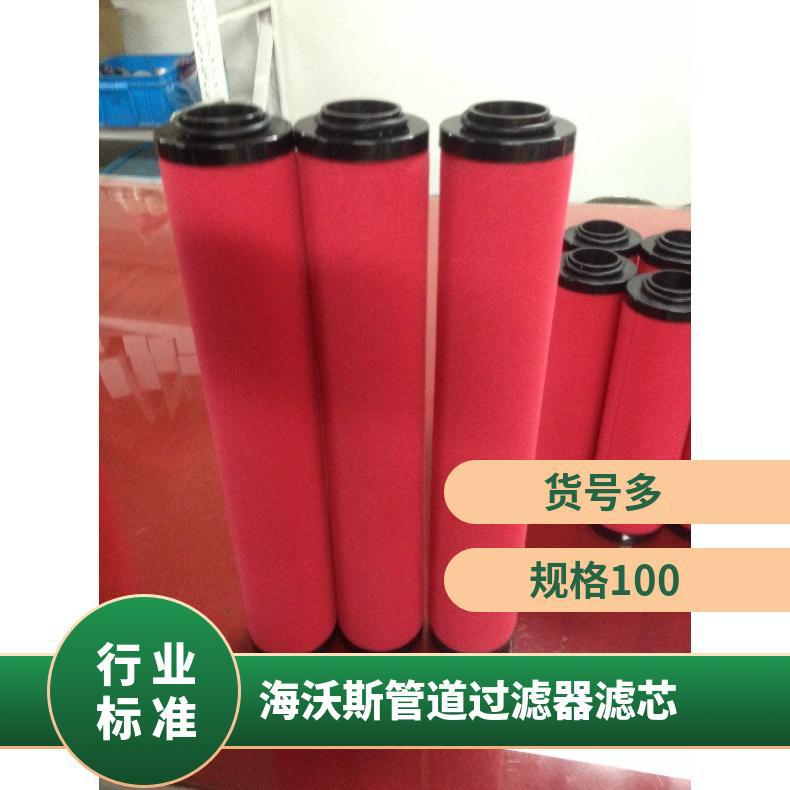 进出口径1 玻璃纤维 型号Q090 空气 货号多 过滤器 海沃斯015滤芯