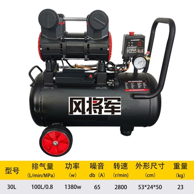 Oil-free air compressor small Hava kompressorları - 30l1380w