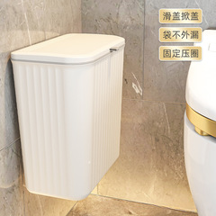 卫生间带盖夹缝垃圾桶家用壁挂免安装收纳桶厕所厨卫两用大号纸篓